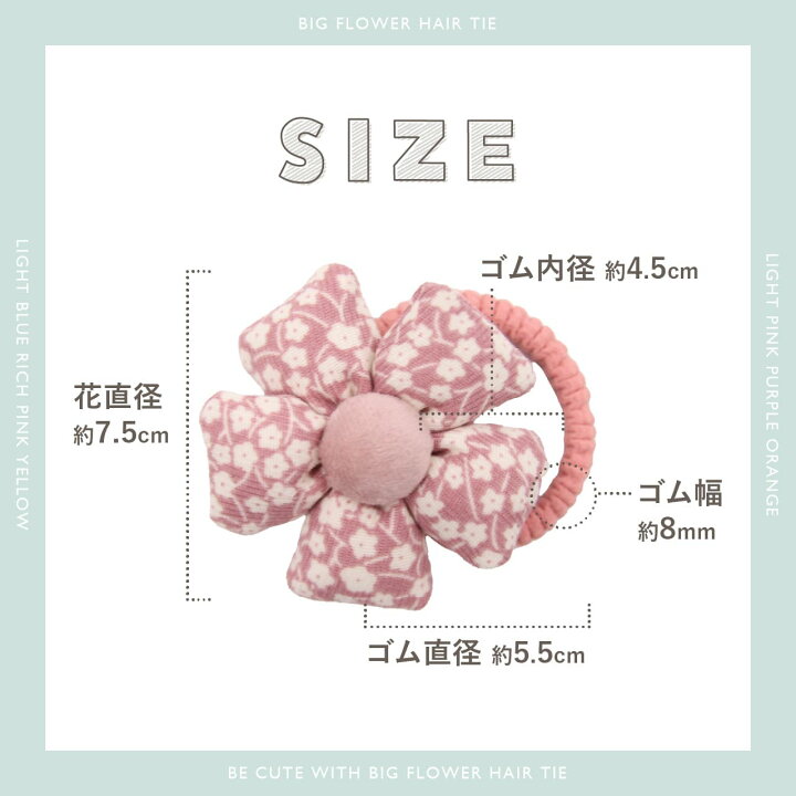 楽天市場】[公式] iijo 人気 ブランド ヘアゴム キッズ 花 りん花 子供 