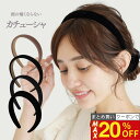 【最大20%OFFクーポン！】 [公式] iijo カチューシャ ベロア 幅広 太め 黒 頭が痛くならない 耳が痛くならない ずれな…