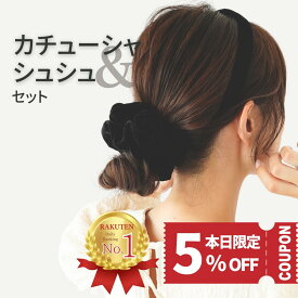 【ラスト7時間! 5％OFFクーポンで1700円 】 カチューシャ シュシュ セット 痛くない 可愛い かわいい 大人 おしゃれ 頭が痛くならない 黒 ベージュ ナチュラル ブラック サテン レディース シンプル iijo ブランド 光沢 手首 髪の毛 ヘアアクセサリー グレージュ 上