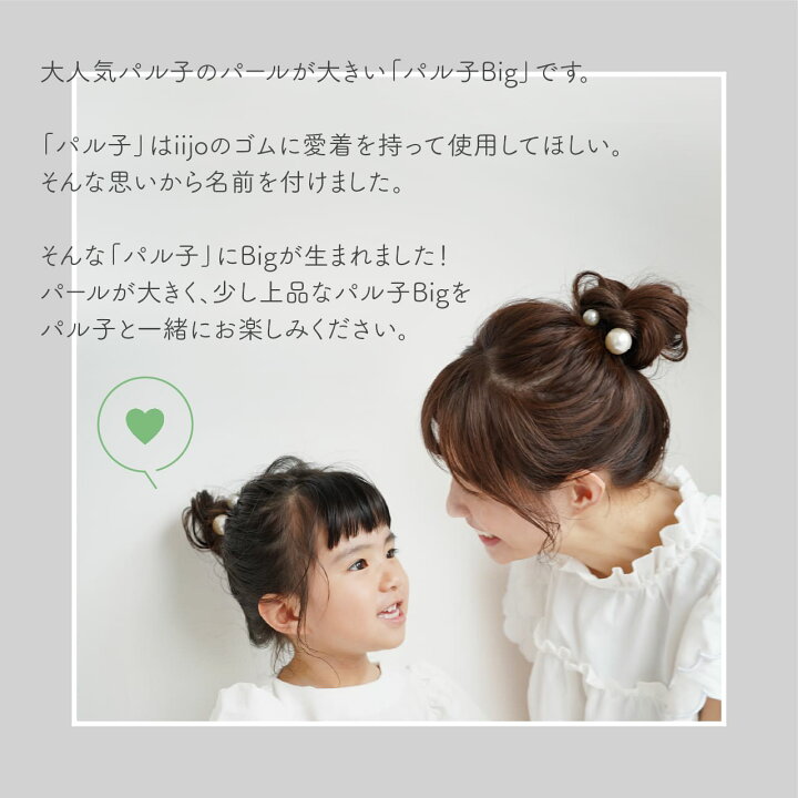 楽天市場】4日20時~【最大15%OFFクーポン】 [公式] iijo ヘアゴム 改良 