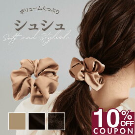 16日1:59まで★10%OFFクーポン [公式] iijo シュシュ ベロア 黒 サテン かわいい ヘアアクセ 大きめ サイズ 大人 子供 ブランド リボン 無地 ベルベット ヘアゴム オフィス 跡がつかない ベージュ ライトブラウン おしゃれ ボリューム