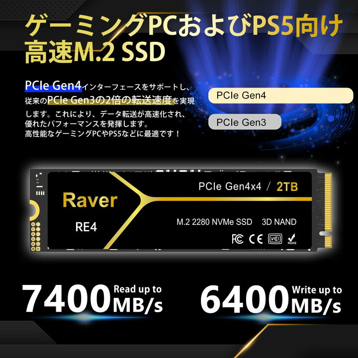 楽天市場】Raver 内蔵 SSD 2TB PCIe Gen4x4 M.2 NVMe 2280 放熱シート 