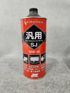 シグマ エンジンオイル 10W-30 SJ 汎用機用 4サイクル 1L