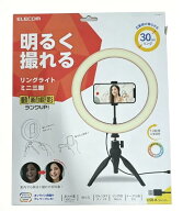【訳あり】エレコム リングライト 撮影用ライト 三脚 スマホ 直径30cm 卓上 ミニ (高さ約46cm) 選べる3色…
