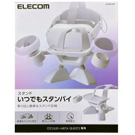 【訳あり】エレコム Meta Quest 2 Oculus Quest 2専用 VRスタンド ヘッドセット コントローラー収納 VR-Q…