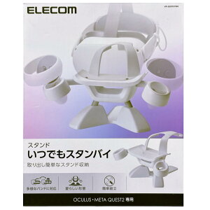 �y�󂠂�z�G���R�� Meta Quest 2 Oculus Quest 2��p VR�X�^���h �w�b�h�Z�b�g �R���g���[���[���[ VR-Q2ST01WH �z���C�g