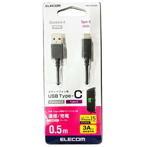�G���R�� ELECOM USB Type-C �P�[�u�� 0.5m �u���b�N MPA-AC05BK USB2.0 3A�}���[�d