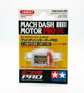 マッハダッシュモーターpro」の人気商品一覧 | 安い商品を通販サイト 