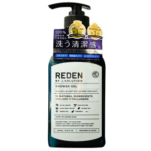 REDEN(���f��) �{�f�B�\�[�v 500mL �����Y �}�������X�N