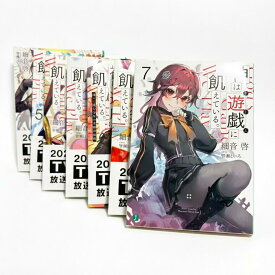 【訳あり】神は遊戯に飢えている 1-7巻セット 4534993322468