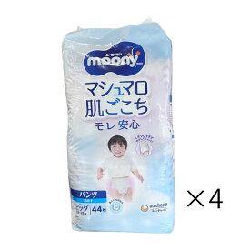 【パンツ BIG】 ムーニーマン(moomyman) マシュマロ肌ごこち モレ安心 男の子 ビッグサイズ おむつ (12-22kg)176枚(44枚×4)[ケース品]