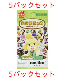 どうぶつの森amiiboカード 第1弾 5バックセット (3枚入り1パック) [Nintendo DS]