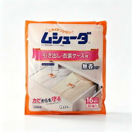 ムシューダ 衣類用 防虫剤 防カビ剤配合 引き出し 衣装ケース用 32個入 無香タイプ エコパッケージ 1年間…