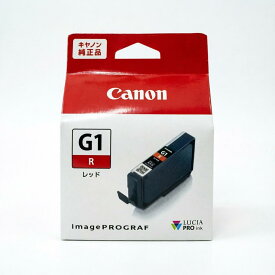 【訳あり】CANON インクタンク PFI-G1R レッド 4189C001 4549292158595