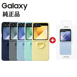 �_GW����!�ő�1000�~OFF�N�[�|���L�^�y�Z�b�g���i�zGalaxy Z Flip6 5G �P�[�X ���� �V���R���P�[�X �����O�t Silicone Case with Ring EF-PF741 �C�O�����i Galaxy Z Flip6 Anti-reflecting Film ���� �ی�t�C���� 2���� 