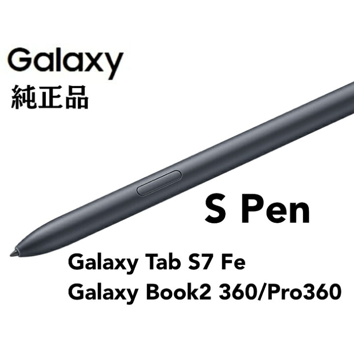 楽天市場】【純正】 Galaxy Tab S7 FE ブラック EJ-PT730 S ペン 海外 