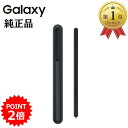 ＼7/15限定! 5%OFFクーポン／【楽天1位】【純正】Galaxy Z Fold6 / Fold5 S Pen Fold Edition ブラック EJ-PF946 S ペ…