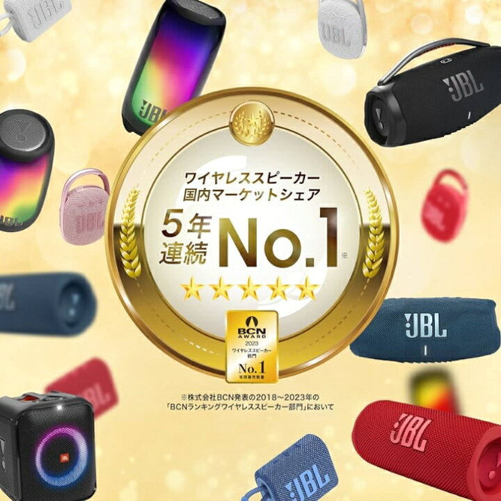 楽天市場】＼マラソン限定!店内全品P5倍／JBL FLIP ESSENTIAL2