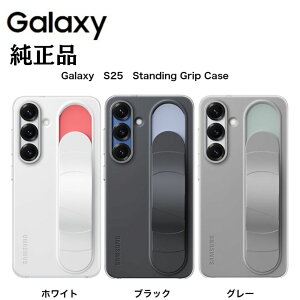 _X[p[SALE! ő2000~OFF^Galaxy S25 5G P[X  Standing Grip Case EF-GS931 COi zCg@ubN@O[