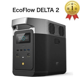 ＼マラソン限定! 2000円OFFクーポン有／【認定整備済製品】EcoFlow DELTA 2 ポータブル電源 1024Wh 大容量モデル リン酸鉄リチウムイオン電池搭載 AC定格1500W 最大3000W アプリ対応 家庭用蓄電池 車中泊 アウトドア キャンプ 防災グッズ エコフロー DELTA2 保証6カ月