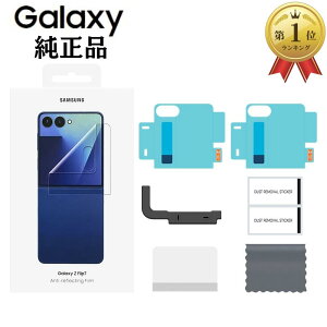 _}\! ő1000~OFFN[|^yyV1ʁzSamsung Galaxy Z Flip7 Anti-reflecting FilmbNAbیtBbh~bwh~bSamsung COibEF-UF766