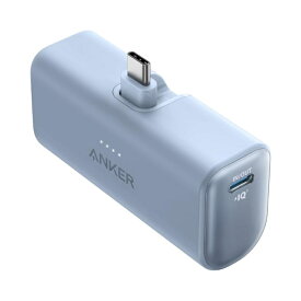 ＼マラソン限定! 最大2000円OFFクーポン／Anker Nano Power Bank 5000mAh（グレイッシュブルー）【USB-C一体型・22.5W急速充電・PowerIQ搭載・小型軽量・iPhone 15/16/17シリーズ対応】 X00152CIGLB0CCJFF6ZB