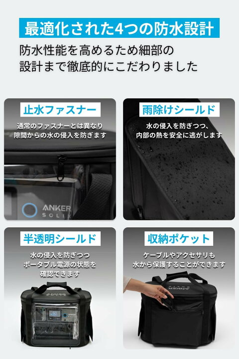 楽天市場】Anker Solix C1000／C800 専用防塵・防水バッグ ポータブル 