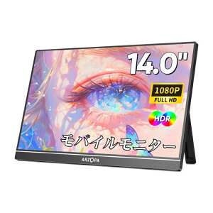 �_�J�n28���Ԃ�������! 5%OFF�N�[�|���L�^ARZOPA ���o�C�����j�^�[ 14�C���` �����IPS FHD 1920×1080 HDR�Ή� �|�[�^�u�����j�^�[ ���^�y��600g USB Type-C/mini HDMI �X�s�[�J�[���� �c�\���Ή� �X�}�z/PC/Mac