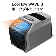 【整備済品】EcoFlow WAVE 3 ポータブルエアコン 2026年新型 排水安定 冷房効率UP 漏水防止設計 スポット…