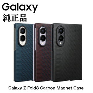 Samsung Galaxy Z Fold8 Carbon Magnet Case EF-KF971 Galaxy Z Fold8 ��p �J�[�{���}�O�l�b�g�P�[�X �}�O�l�b�g���� AR�t�B����2���t�� Samsung���� �C�O�����i �u���b�N �u���[ �o�C�I���b�g