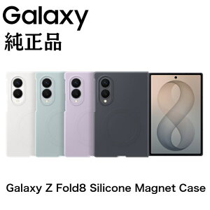 Samsung Galaxy Z Fold8 Silicone Magnet Case EF-EF971 Galaxy Z Fold8 ��p �V���R���}�O�l�b�g�P�[�X �}�O�l�b�g���� AR�t�B����2���t�� Samsung���� �C�O�����i �s�X�^�`�I �O���t�@�C�g ���x���_�[ �N���[��