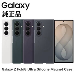 Samsung Galaxy Z Fold8 Ultra Silicone Magnet Case EF-EF976 Galaxy Z Fold8 Ultra ��p �V���R���}�O�l�b�g�P�[�X �}�O�l�b�g���� AR�t�B����2���t�� Samsung���� �C�O�����i �O���[���V���h�E �N���[�� �O���t�@�C