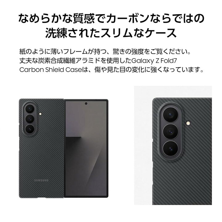 楽天市場】【純正フィルム2枚付き】Samsung Galaxy Z Fold7 Carbon 