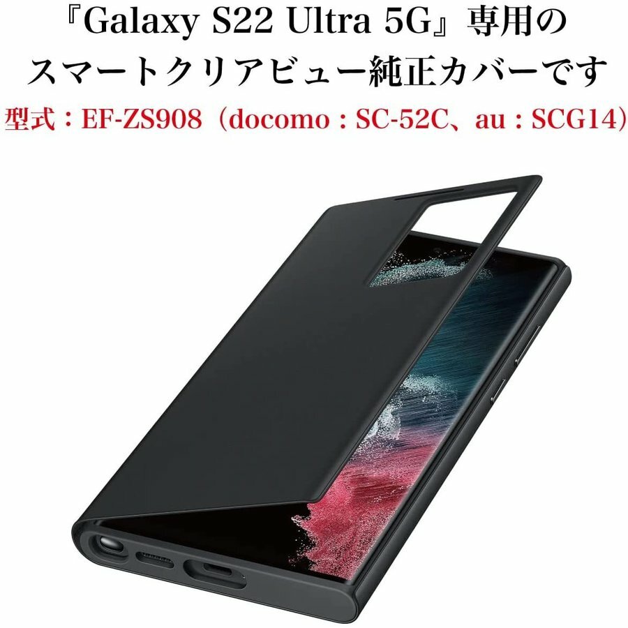 楽天市場】Galaxy S22 Ultra 5G ケース 純正 スマートクリアビュー