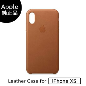 【Apple(アップル)・純正品】【iPhoneXS用】レザーケース （Leather Case）Saddle Brown　iPhoneX / iPhoneXS最人気　カラー ブラウン MRWP2FE/A