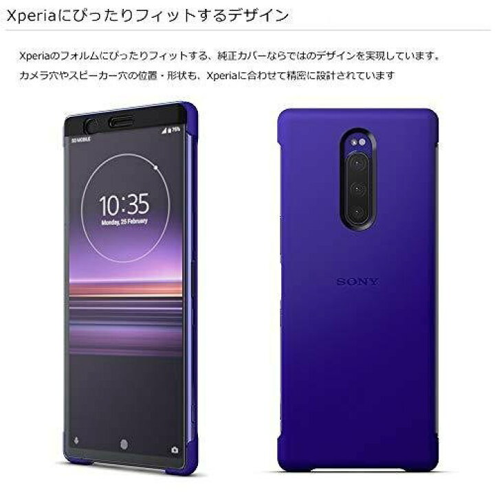 楽天市場】＼ワンダフルデー限定! 店内全品P5倍／【純正品】【Xperia 1 