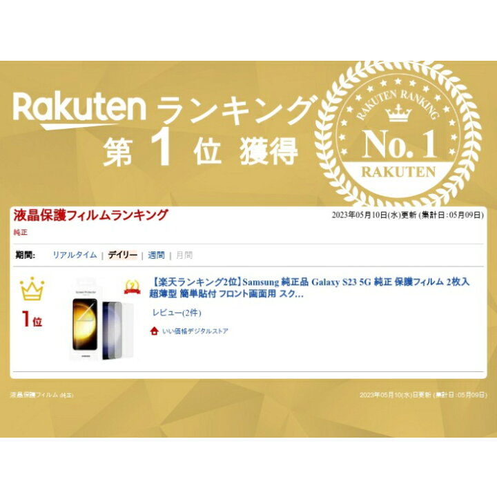 【楽天ランキング1位】Samsung 純正品 Galaxy S23 5G 純正 保護フィルム 2枚入 超薄型 簡単貼付 フロント画面用 スクリーンプロテクター EF-US911 Screen Protector 海外純正品 いい価格デジタルストア Samsung 純正品 Galaxy S23 Ultra 5G 純正 保護フィルム 2枚入 超薄型 簡単貼付 フロント画面用 スクリーンプロテクター EF-US918 Screen Protector 海外純正品