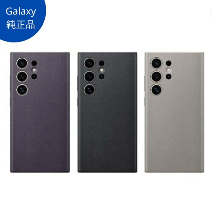 楽天市場】＼ポイント2倍／SAMSUNG Galaxy S24 Ultra 5G ケース 純正 