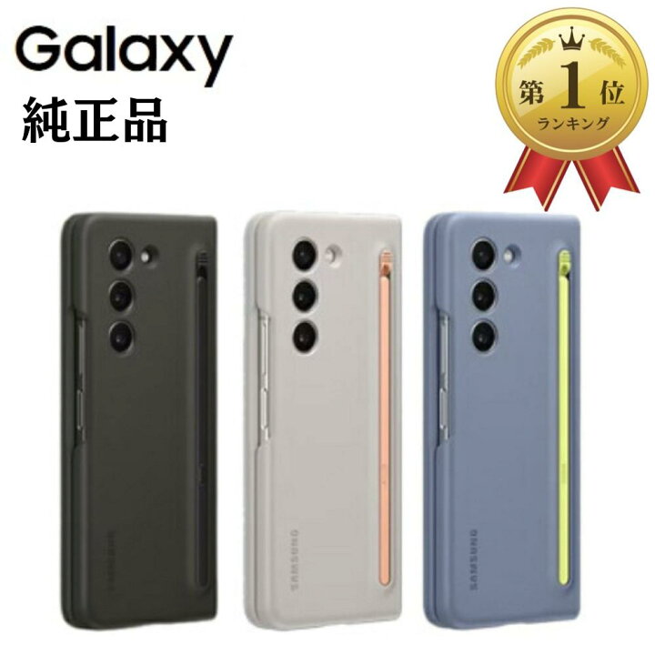 楽天市場】＼本日ポイント2倍／【楽天1位】Galaxy Z Fold5 5G ケース 