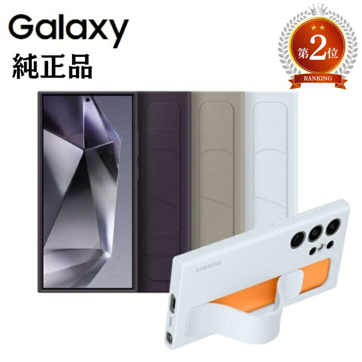 楽天市場】＼本日ポイント2倍／【楽天2位】SAMSUNG Galaxy S24 Ultra 