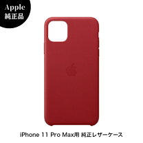 楽天市場】iphone 11 pro max レザーケース 純正の通販