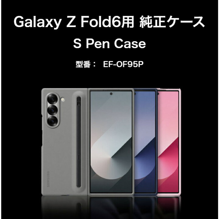 楽天市場】＼週末限定! 店内全品P5倍／【楽天1位】Galaxy Z Fold6 S 