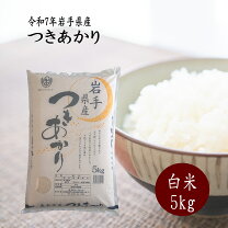 楽天市場】つきあかり 無洗米の通販