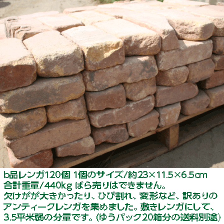 ①専用　透かしレンガ 楽天市場】「スーパーアンティークセット 120個すべて文字入り
