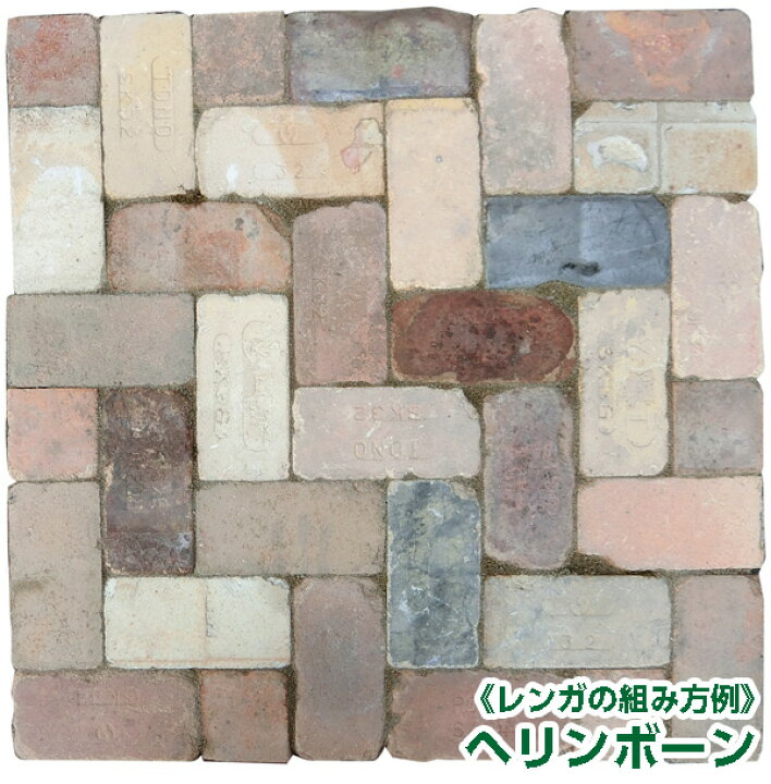 楽天市場 アンティークレンガ ハーモニーミックス 1パレット3個セット 送料別途見積り 花壇 ガーデニング Diy ｉあいランド