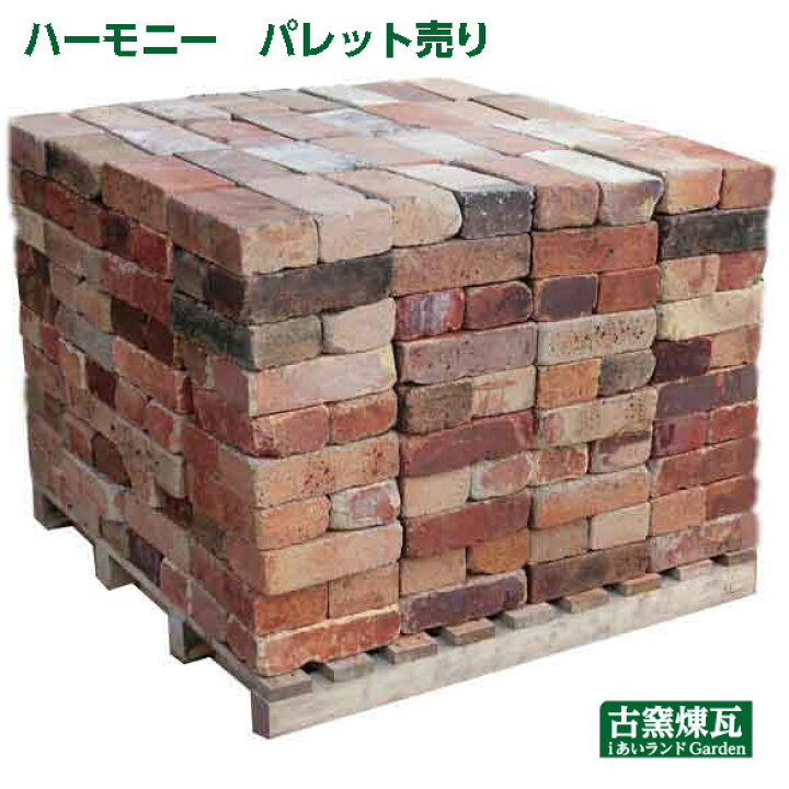 楽天市場 アンティークレンガ ハーモニー パレット売り 茶 ベージュ系の古耐火煉瓦 定型サイズ3個70 400円 送料 要見積り 花壇 ガーデニング Diy あいランドガーデン