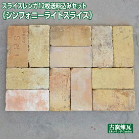 楽天市場 アンティークレンガ 文字入り 花 ガーデン Diy の通販
