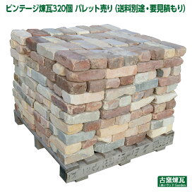 楽天市場 アンティークレンガ工房 レンガの施工方法 レンガの並べ方 iあいランド 楽天市場 アンティークレンガ工房 レンガの施工方法 レンガの並べ方 iあいランド