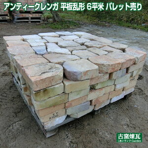 タイル レンガ 平板の人気商品 通販 価格比較 価格 Com