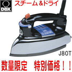 dbk J80T（旧品番） 人気商品　限定特別価格 即納 【雑誌 Pen で紹介】 新生活 おしゃれ プレゼント ディービーケー DBKスチーム＆ドライアイロン J80Tの仕様変更 クラシック ジ・アカデミック ドイツDBK社 スチームアイロン アイロン スチーム ドライ